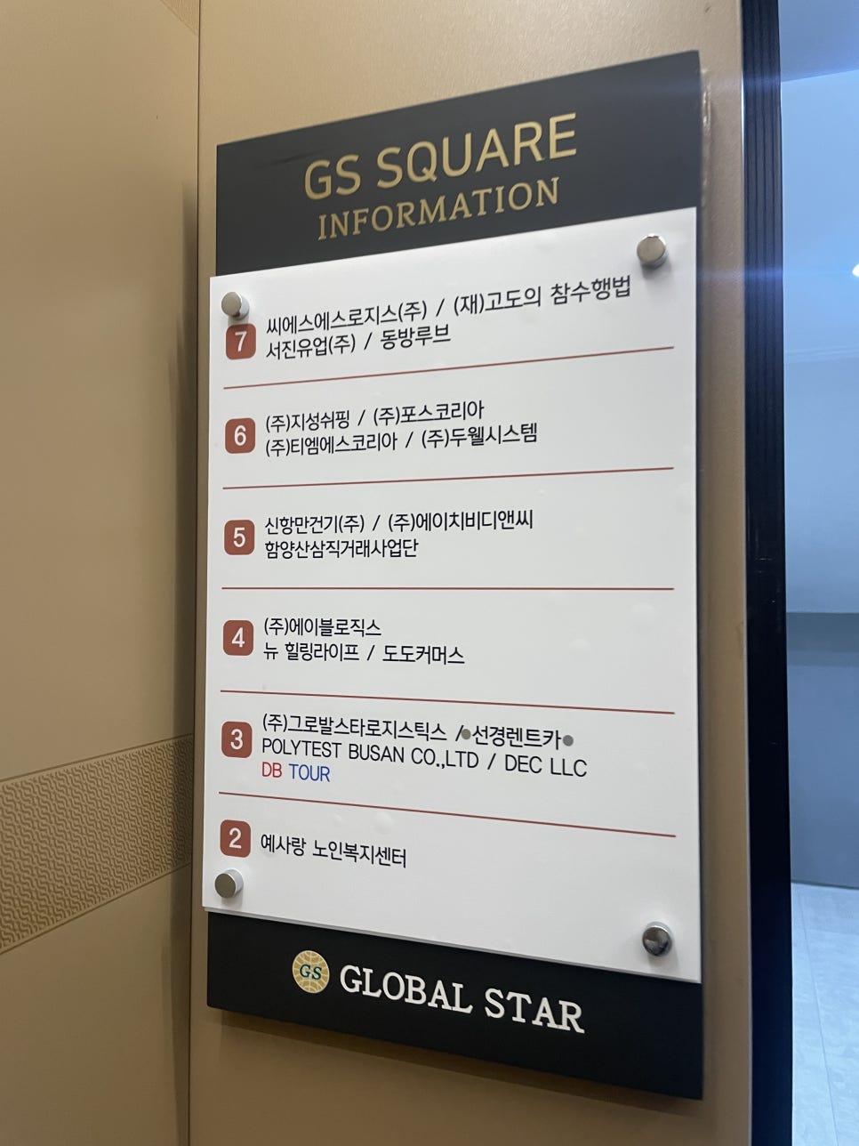 선경GS 이미지