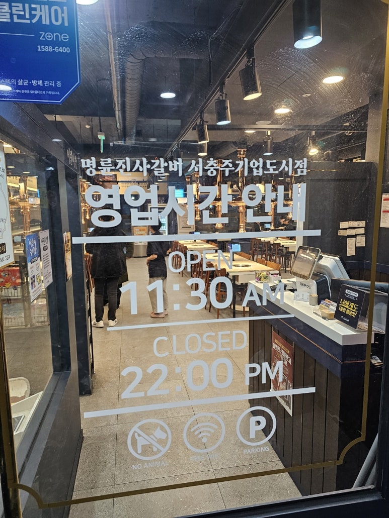 명륜진사갈비서충주기업도시점 이미지