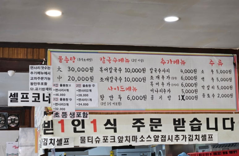 세종복칼국수 이미지