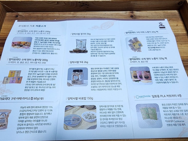 자연애주식회사 이미지