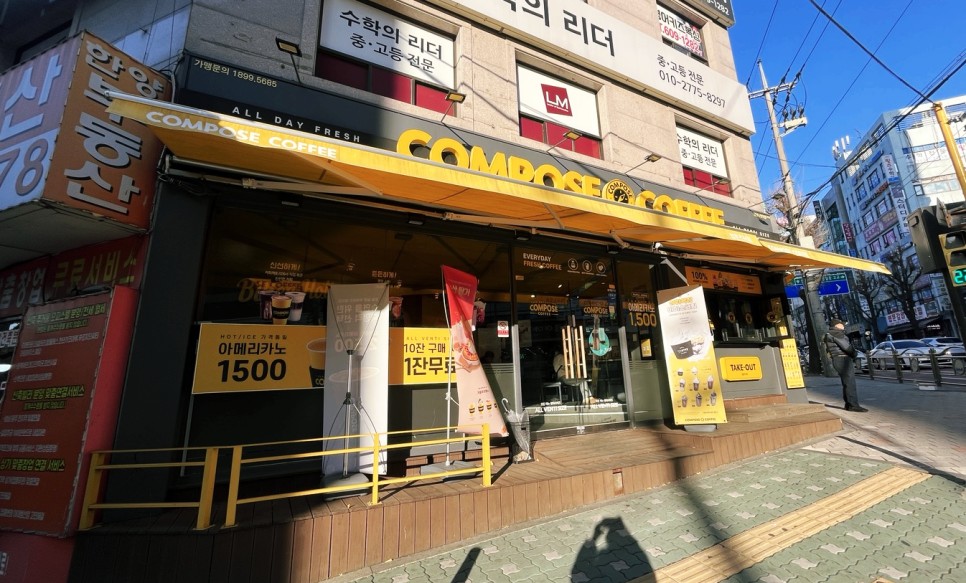 컴포즈커피 성남수진역점 이미지