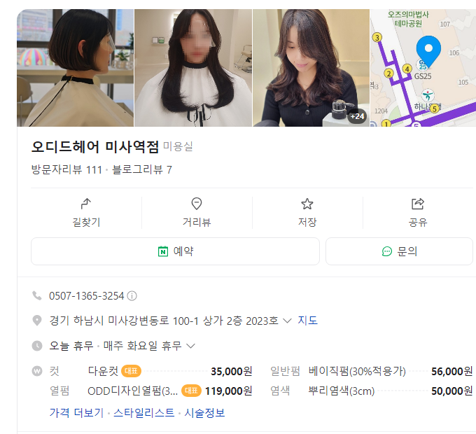 지에스(GS)25 미사파라곤 이미지