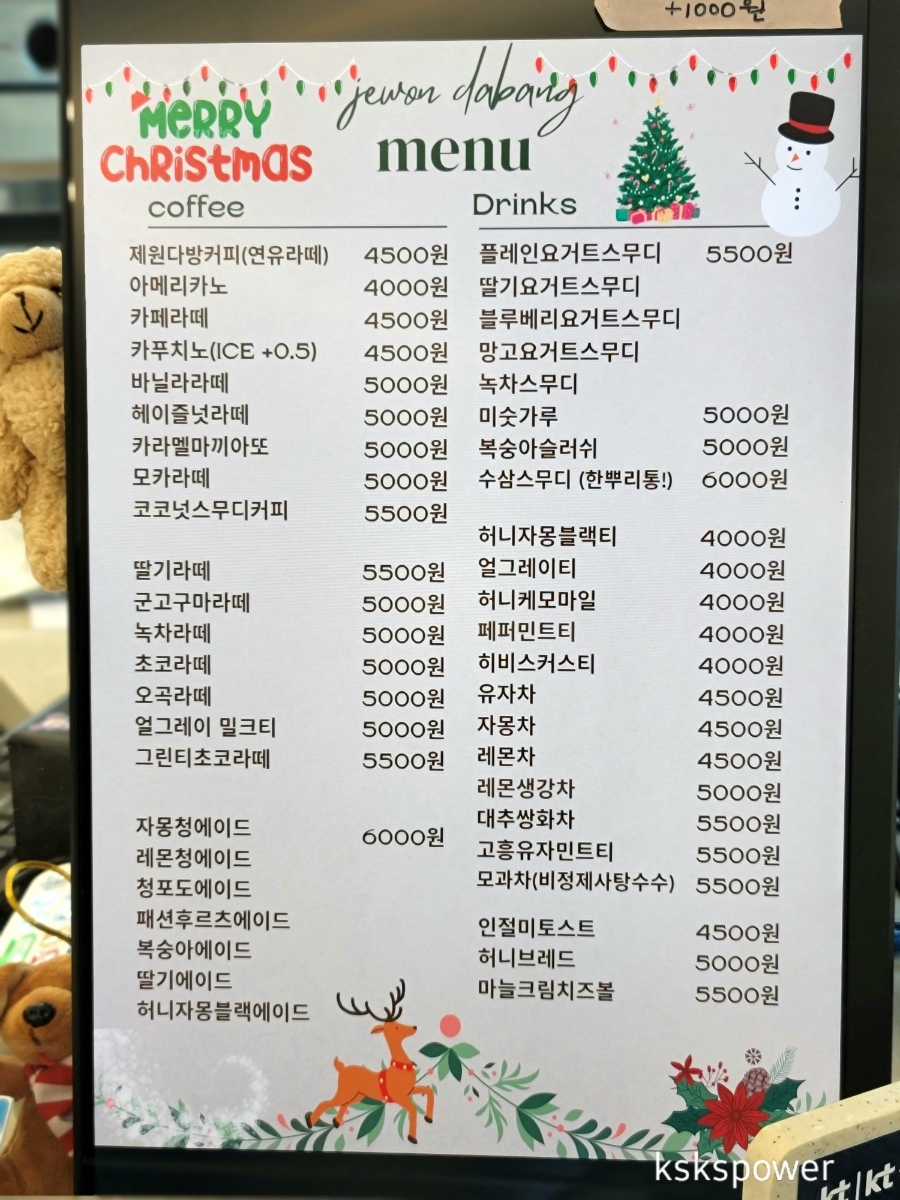 제원다방 이미지