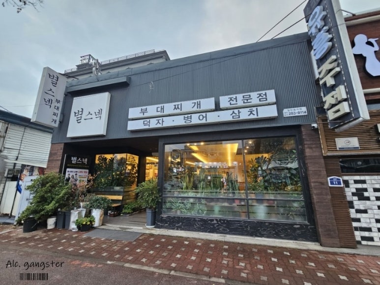 별스넥 이미지