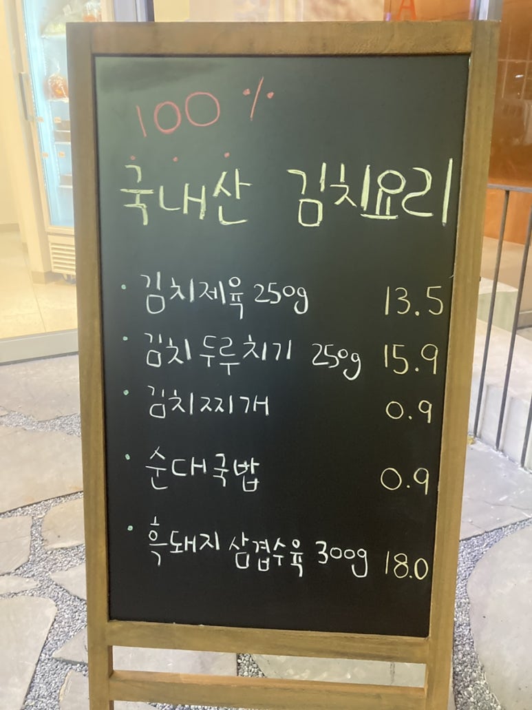 태초마을외할미김치곳간 이미지