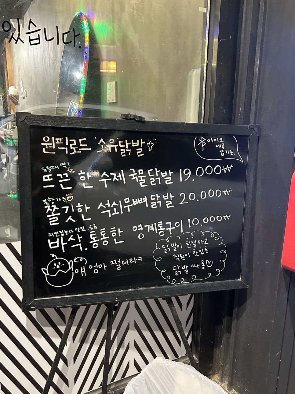 닭발싸롱진주점 이미지