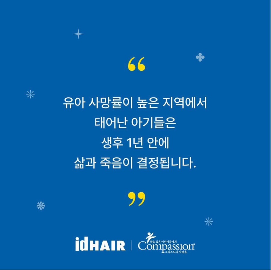 아이디헤어 이미지
