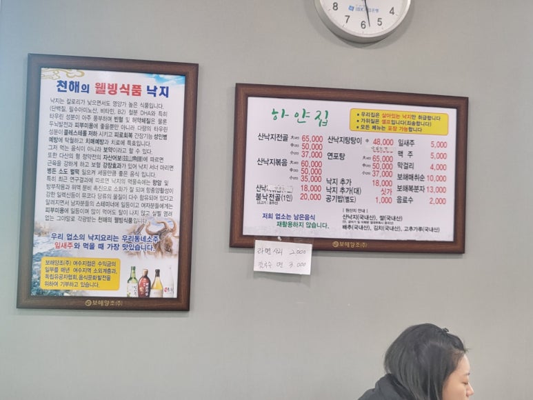 하얀집낙지 이미지