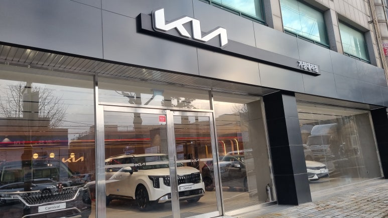 기아가정대리점 이미지