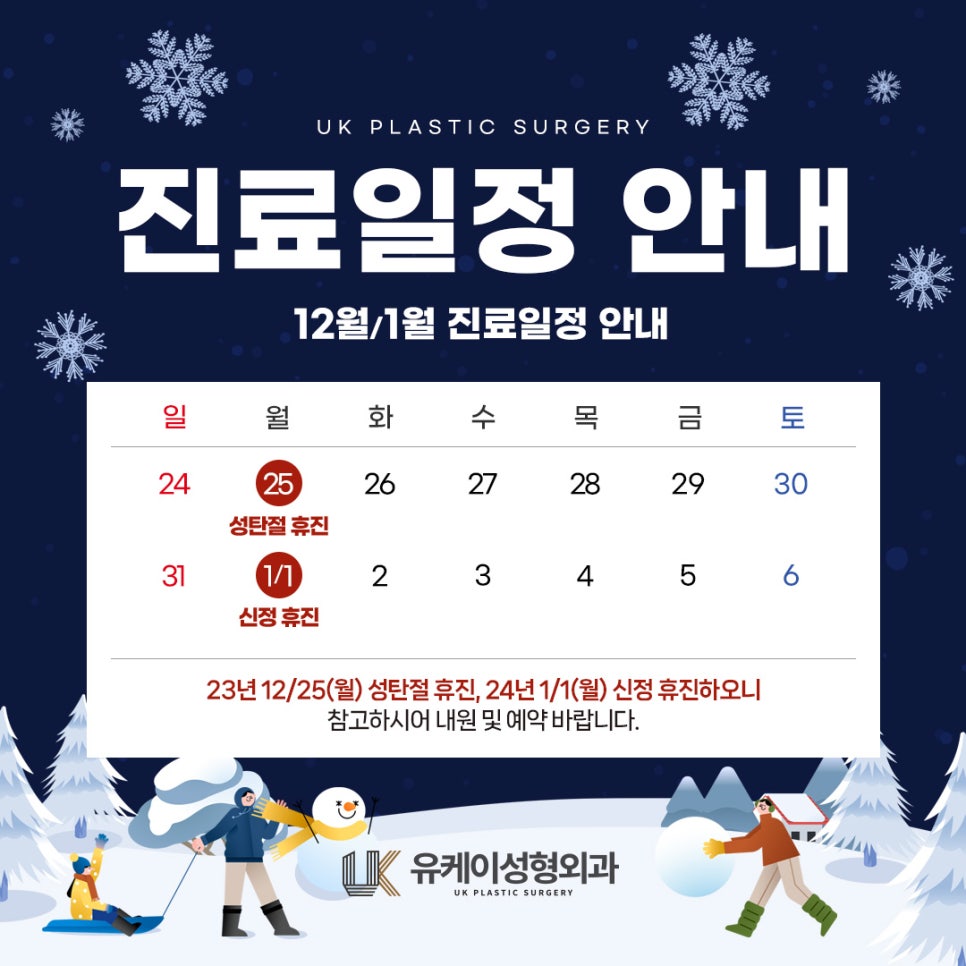유케이성형외과 이미지