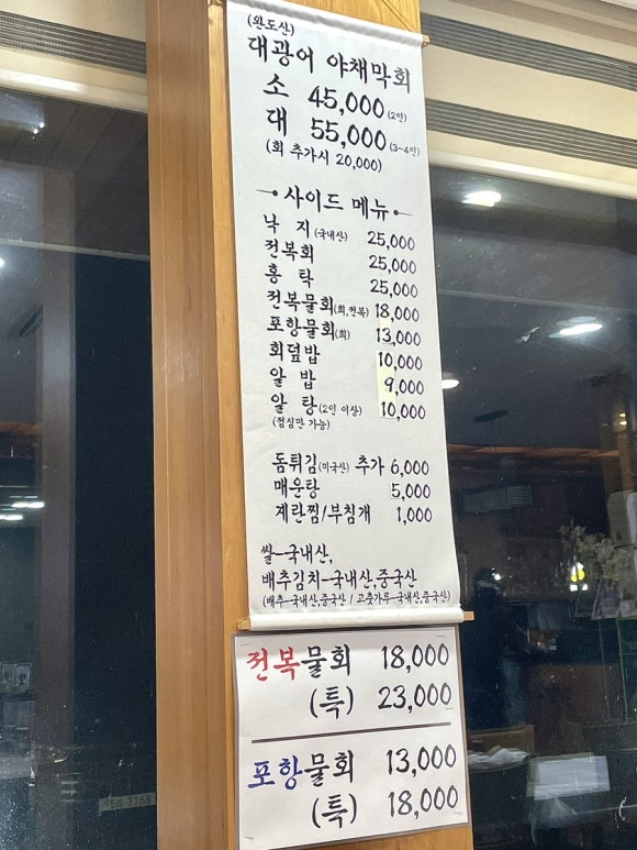 완도수산 이미지