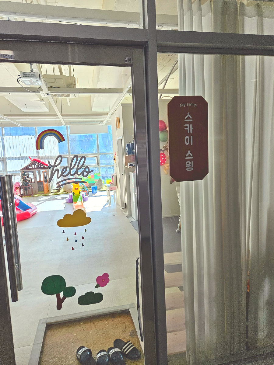 스카이스윙율하2지구점 이미지