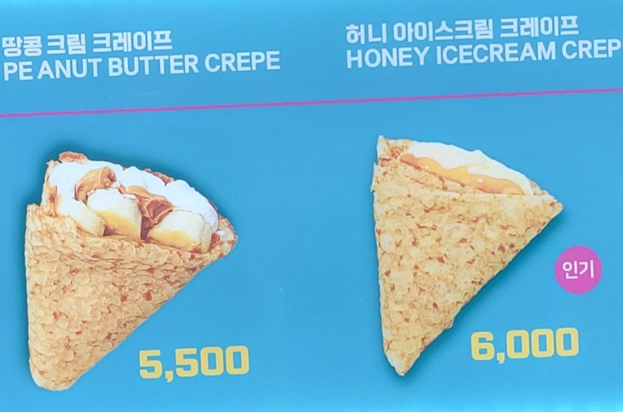 크레이프라이언, 카페제라 이미지