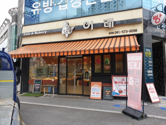 이레베이커리 이미지