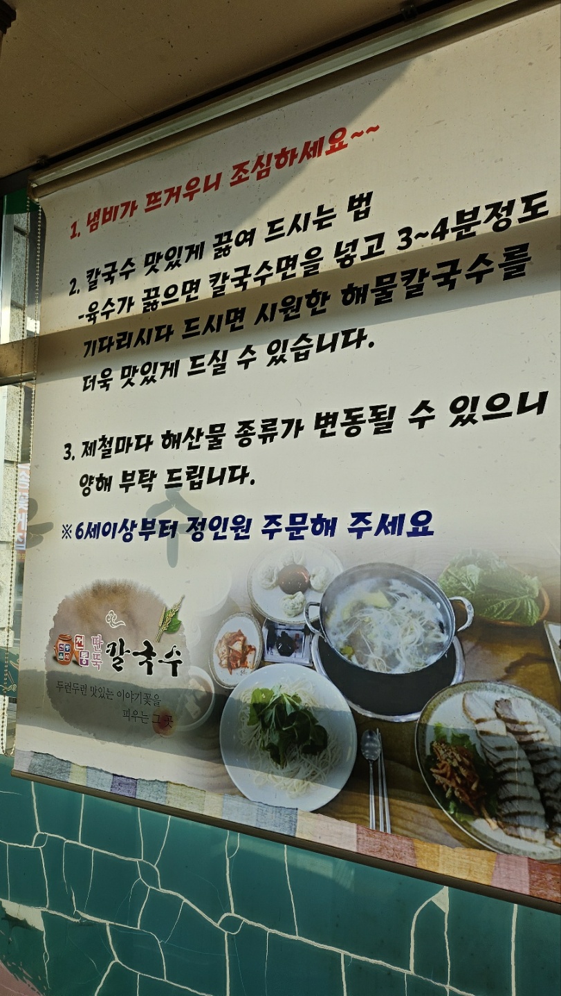 그향칼국수 이미지