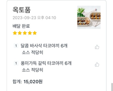 옥토품 이미지