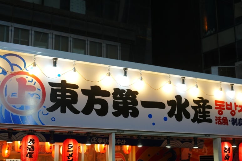 제일수산 이미지