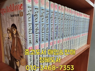 파파톨드미 이미지