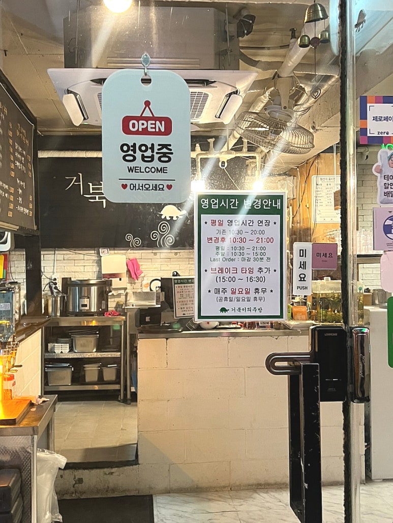 거북이의주방 이미지