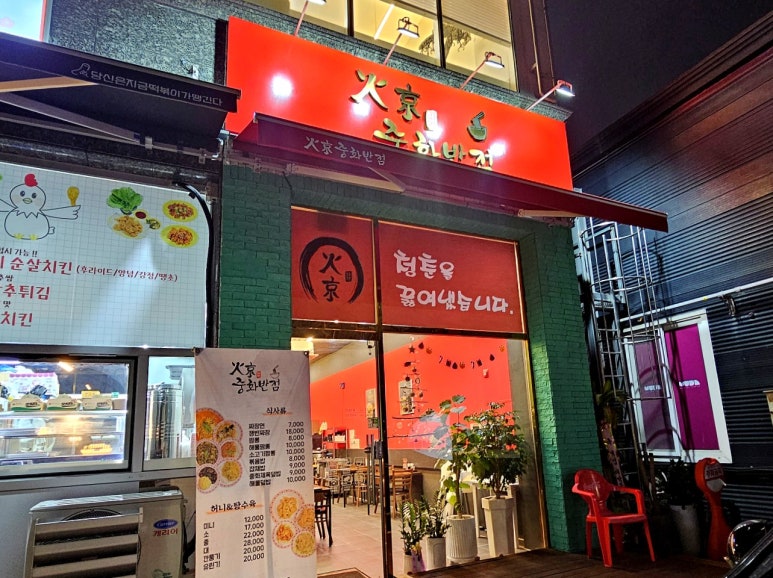 화경슈퍼 이미지