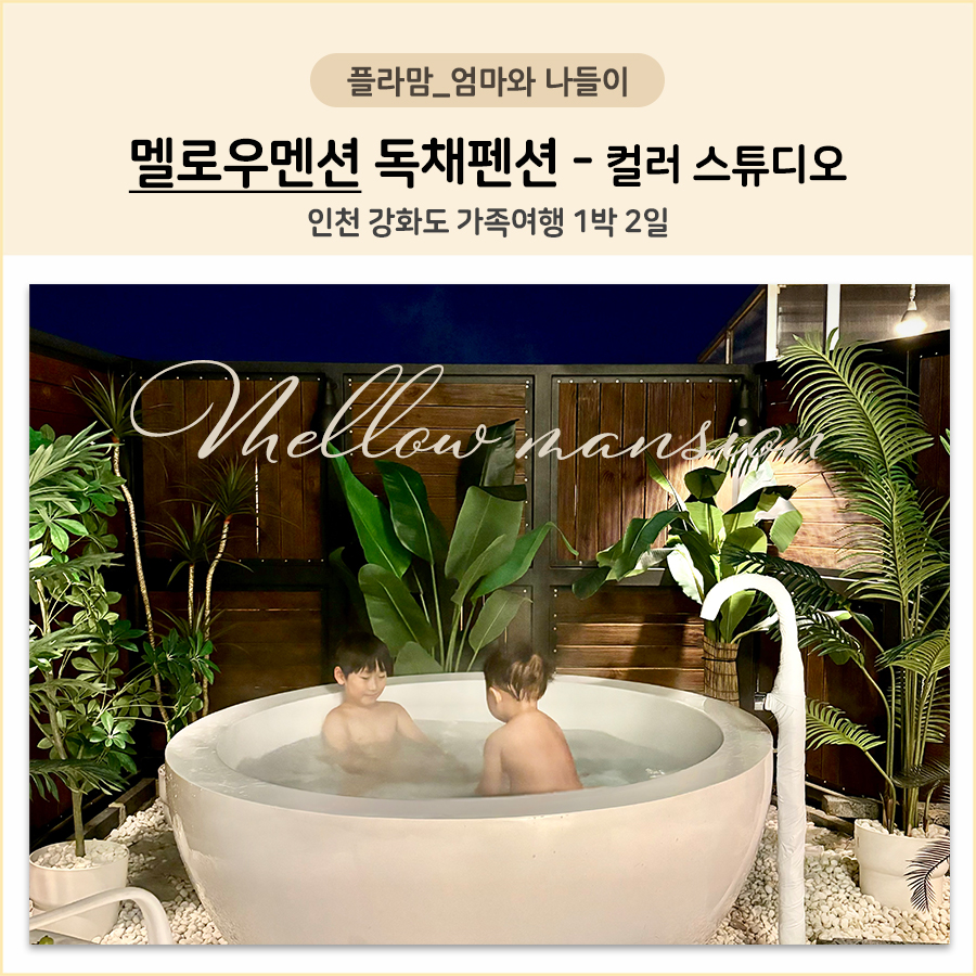 멜로우멘션 이미지