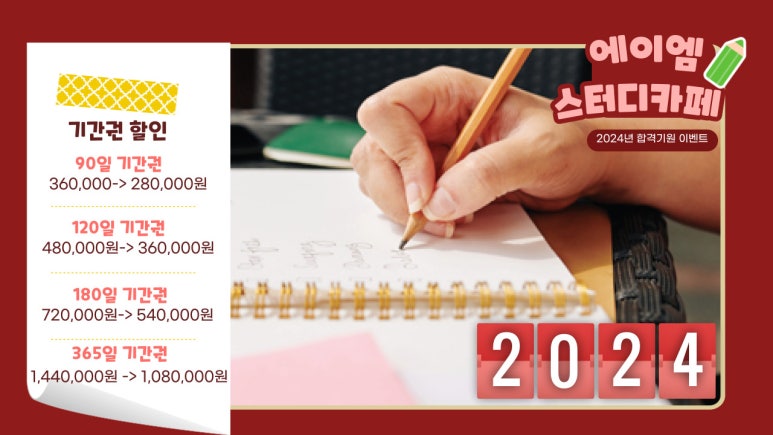 에이엠스터디카페 이미지