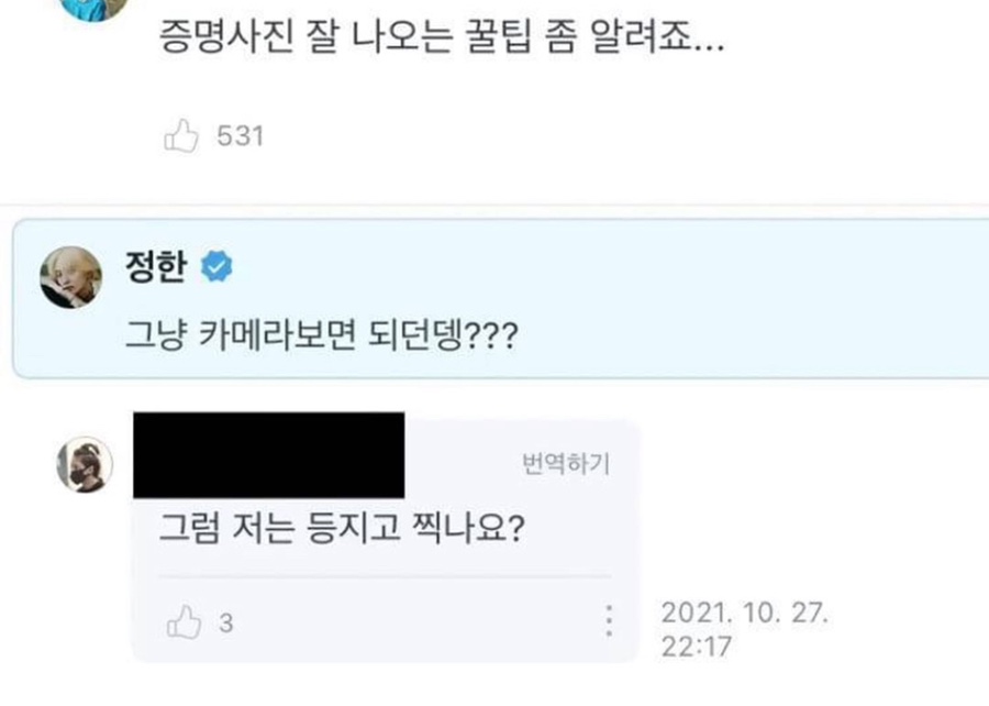 도라도라 이미지
