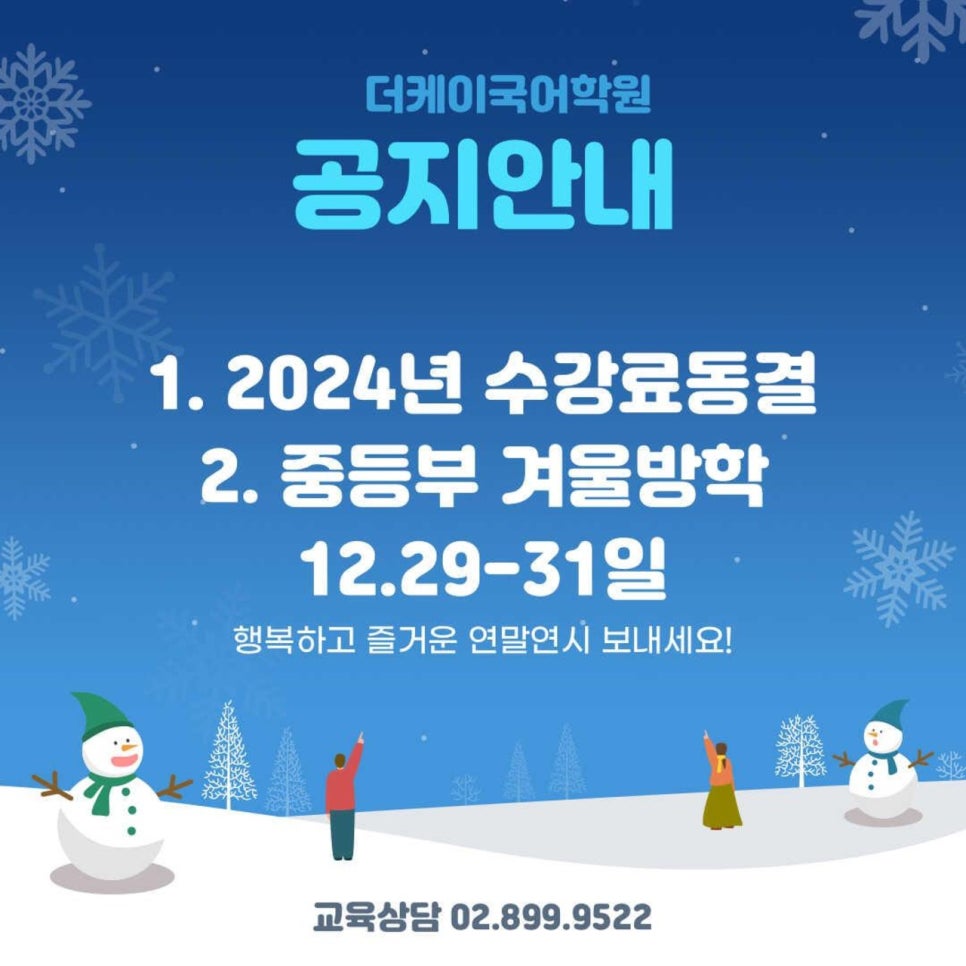 케이국어학원 이미지