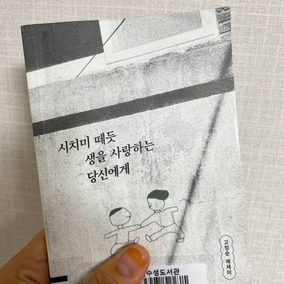 시치미 이미지