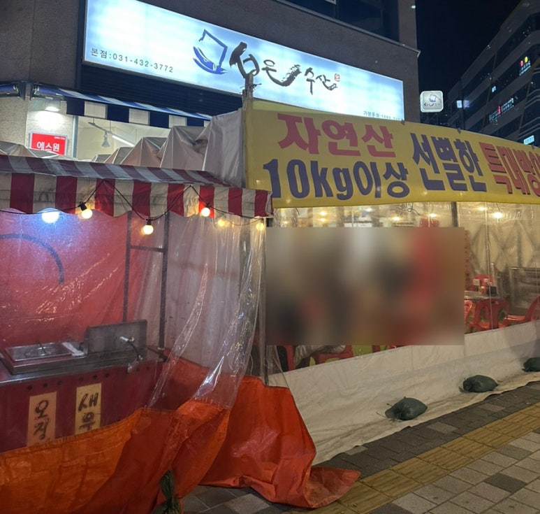 성은수산 이미지