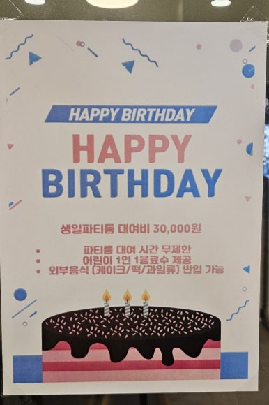 리틀비틀키즈카페강릉점 이미지