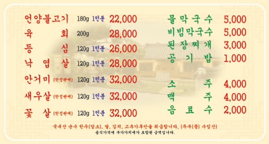 울산언양불고기 이미지
