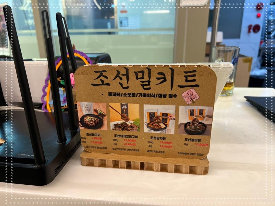 조선본갈비밀면 이미지