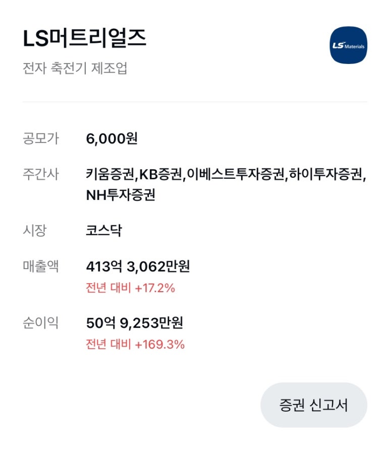 엘에스머트리얼즈(주 이미지