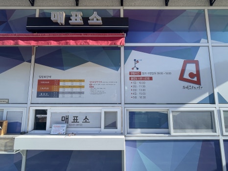 문화공간도계 이미지