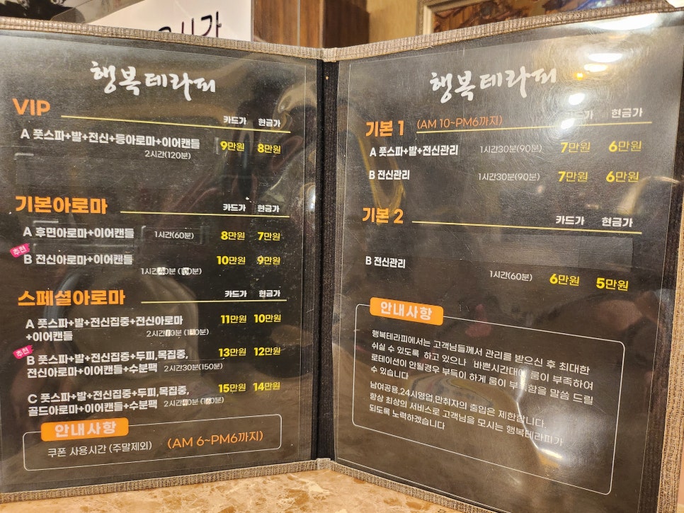 주안테라피 이미지