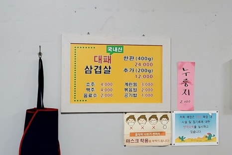 곤이네대패삼겹살 이미지