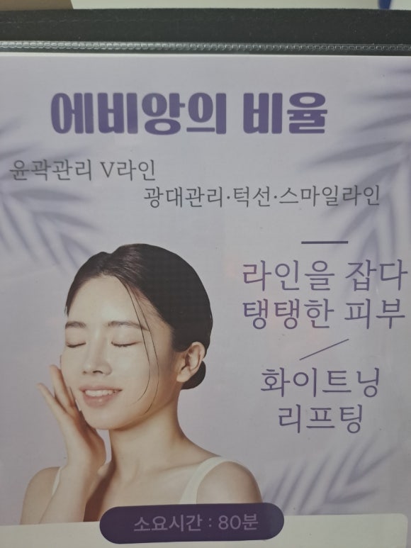 결에비앙 이미지