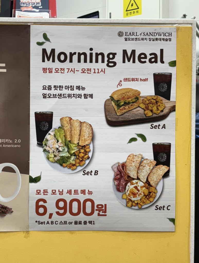 얼오브샌드위치 잠실롯데캐슬점 이미지