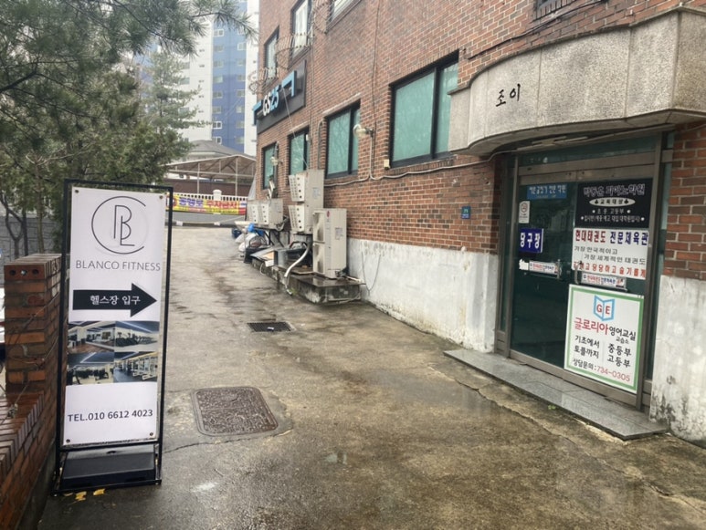 블랑꼬피트니스태장점 이미지