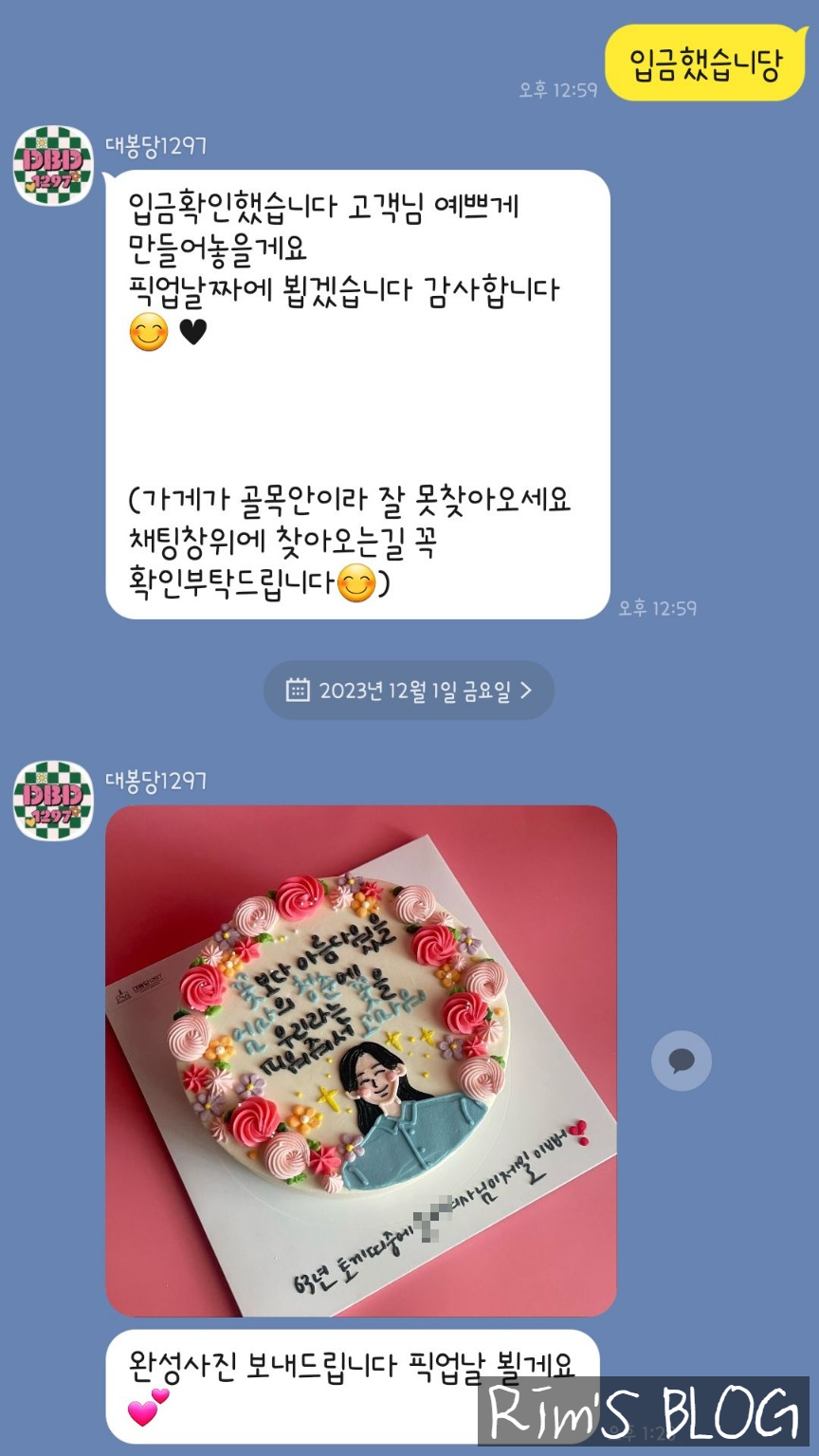 대봉당1297 이미지
