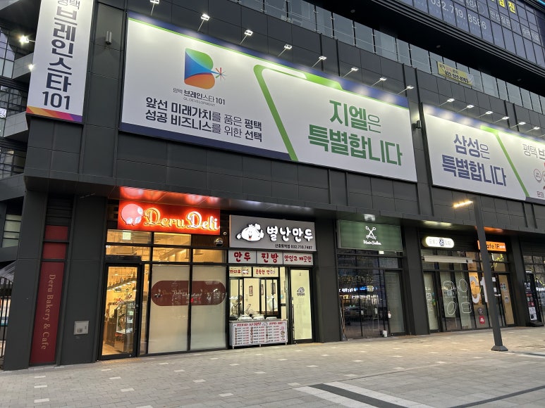 부천바른내과 이미지