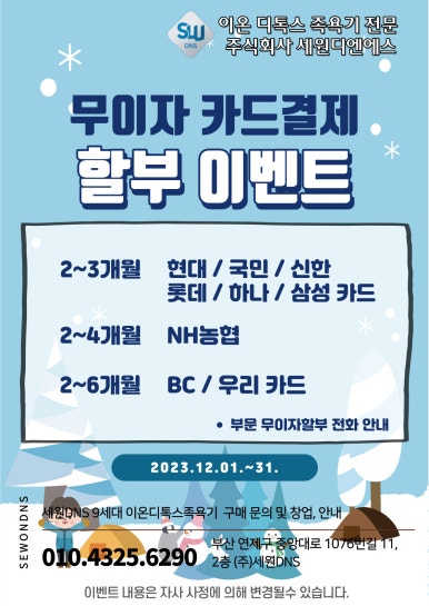 디톡스족욕힐링카페 이미지