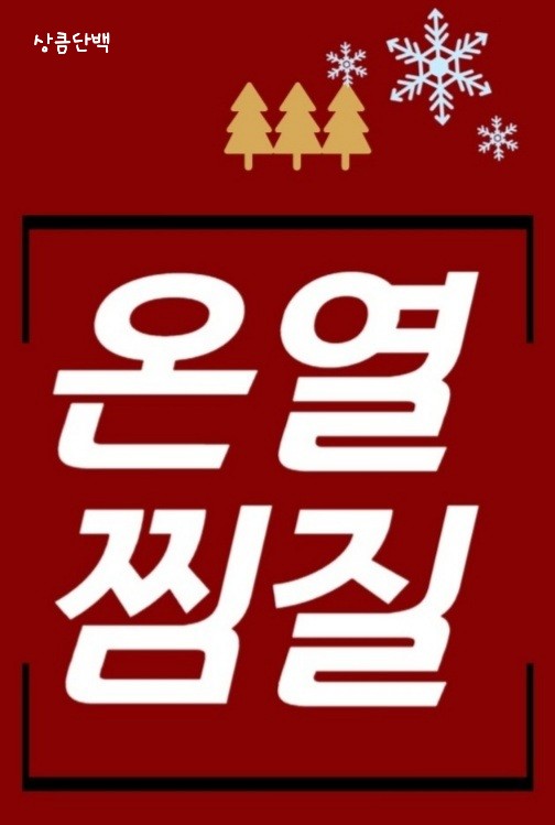 상큼단백 이미지