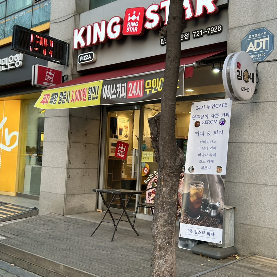 킹스타피자(모란점) 이미지