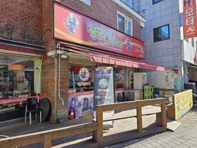 황궁차이나 이미지