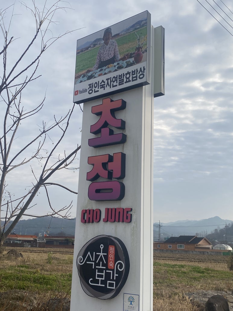초정공동체 이미지