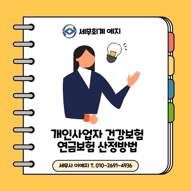 예지세무회계 이미지