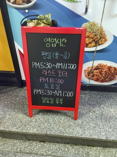 뒷골목포차 이미지