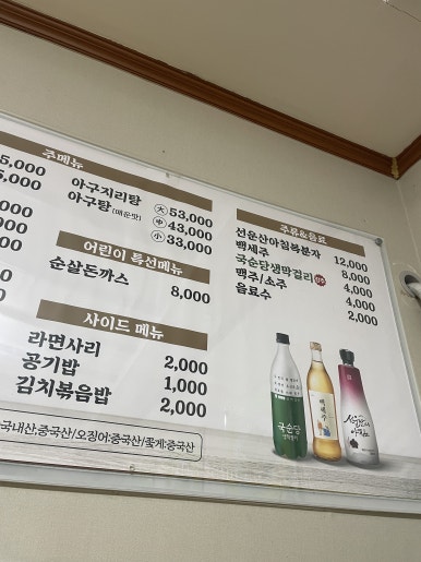 주막아구찜 이미지